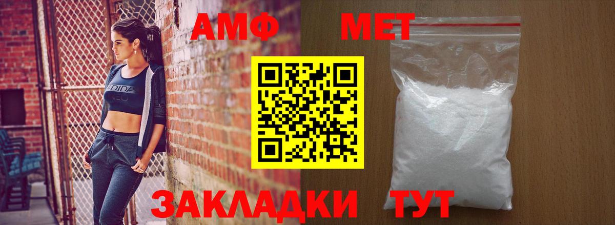 Амфетамин  Вход с VPN  Amphetamine  Ишим  Амфетамин 98% 