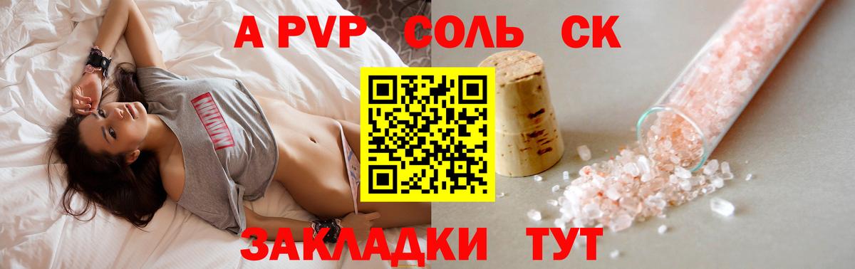 Ишим  А ПВП мука  Alpha PVP СК  A PVP Crystall  Вход с VPN 
