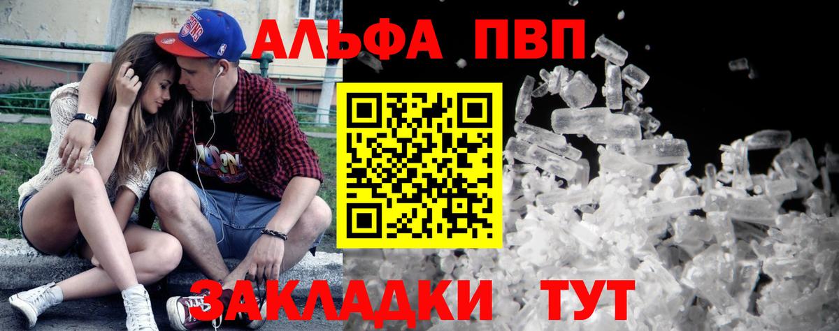 Alpha-PVP СК КРИС Ишим