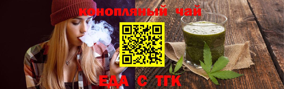 Cannafood марихуана  Вход с VPN  Ишим 