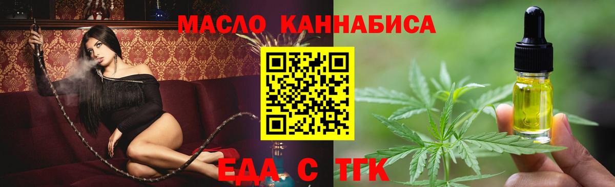 Canna-Cookies конопля Ишим