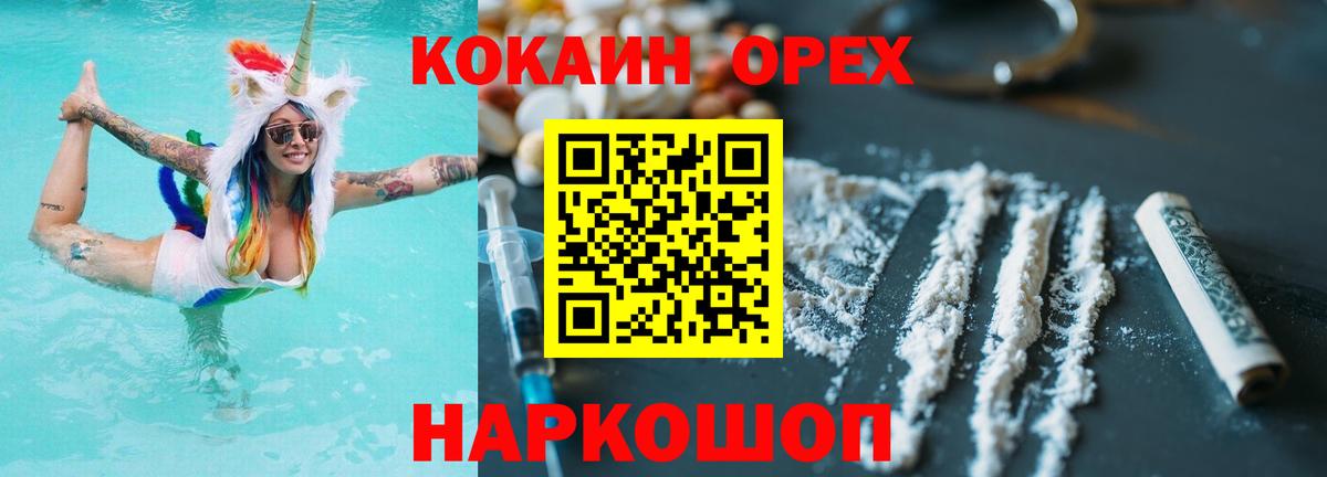 Ишим  COCAIN Боливия  КОКАИН FishScale  Вход с VPN 