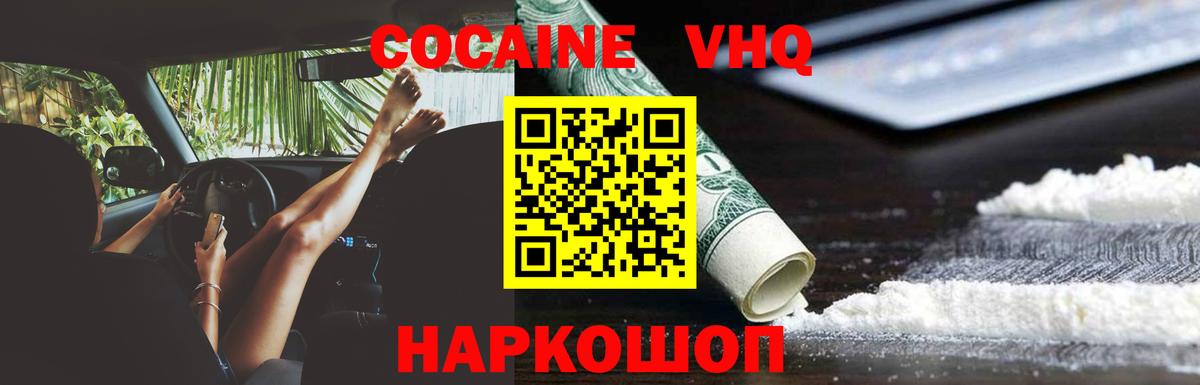 КОКАИН Fish Scale Ишим