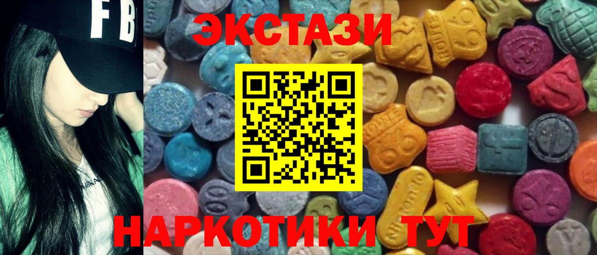 ЭКСТАЗИ VHQ Ишим