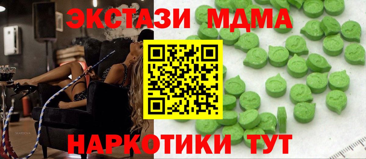 Ecstasy 99%  ЭКСТАЗИ 250 мг  Ишим  Ecstasy  Вход с VPN 