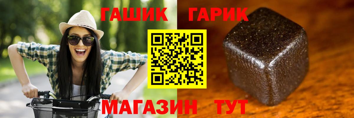 Гашиш хэш Ишим