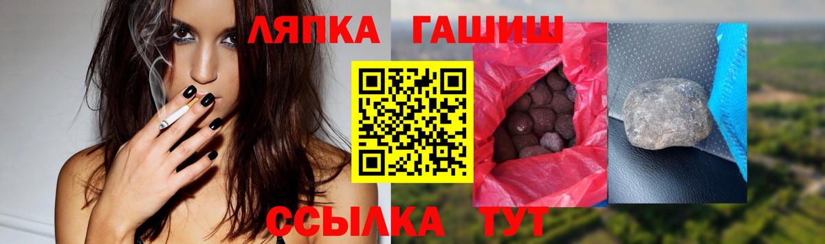 ГАШ Premium  Вход с VPN  Ишим 