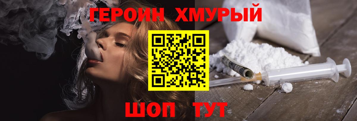 Героин  Вход с VPN  Ишим  ГЕРОИН Афган 