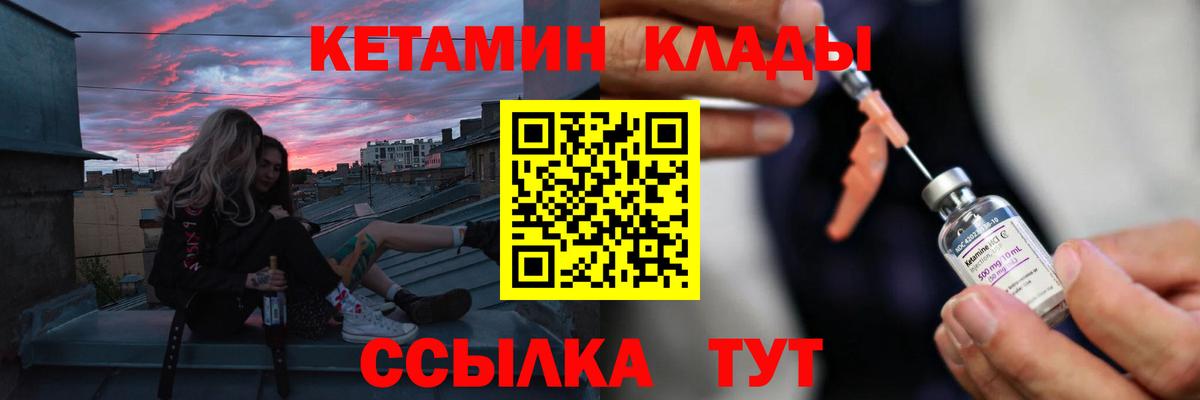 Кетамин VHQ  КЕТАМИН VHQ  Ишим  Вход с VPN 