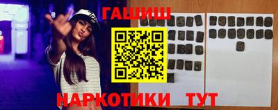 бутират Краснокаменск