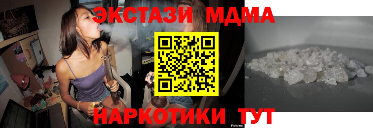 Ишим  MDMA crystal  Вход с VPN 