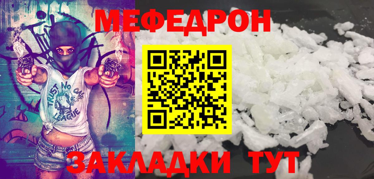 Ишим  Меф мука  Вход с VPN  Мефедрон  МЕФ 4 MMC 