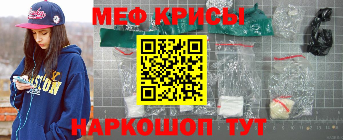 МЕФ мука Ишим
