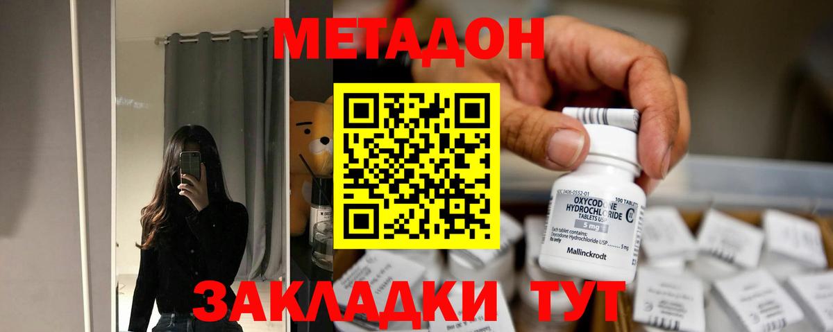 Метадон VHQ  Вход с VPN  Ишим 
