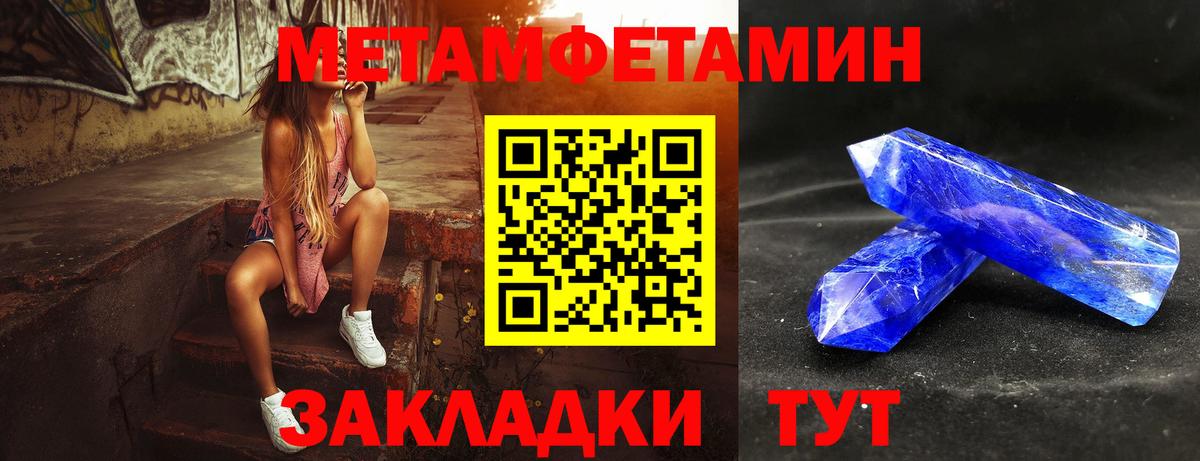 Метамфетамин кристалл Ишим