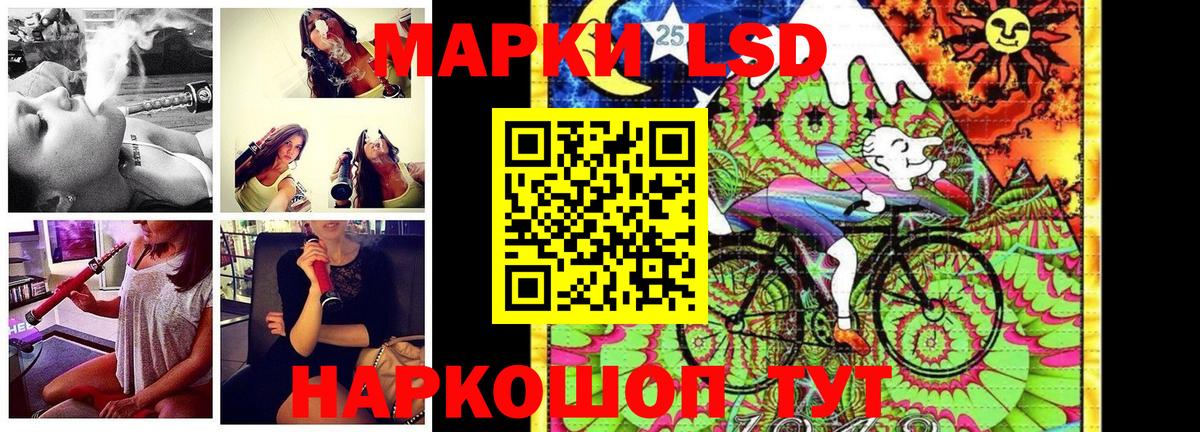 Марки 25I-NBOMe 1500мкг Ишим