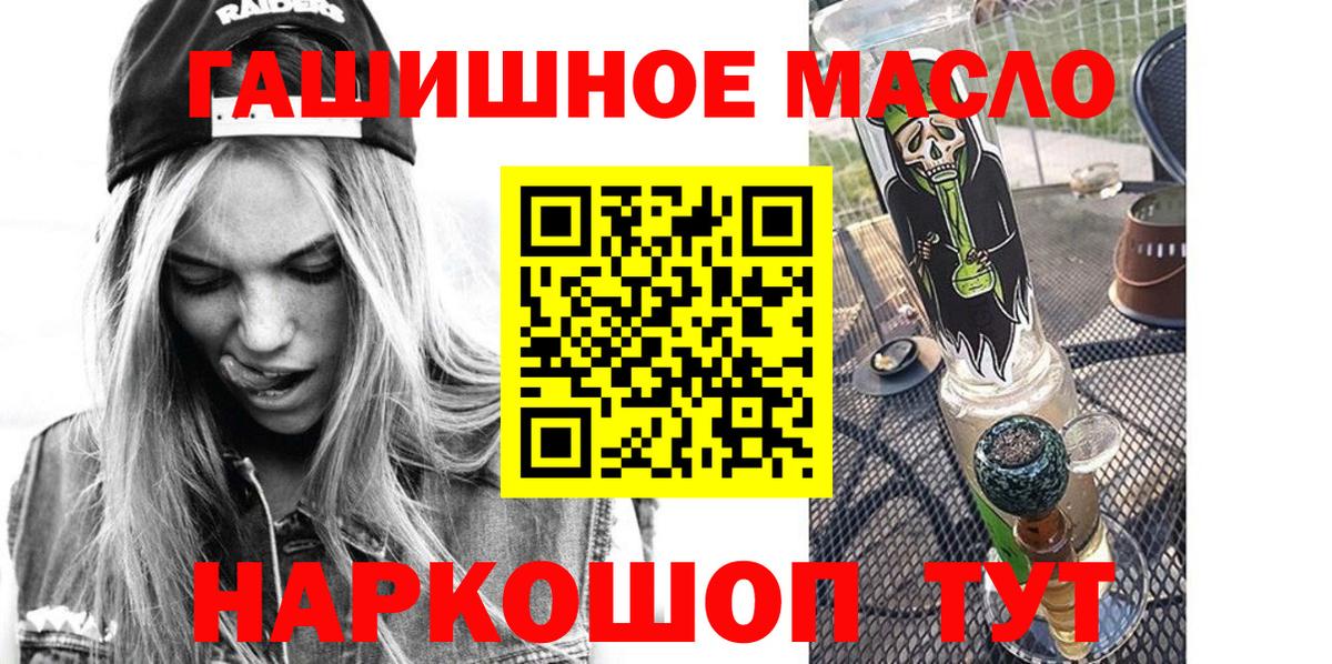 ТГК концентрат  Дистиллят ТГК вейп  Вход с VPN  Ишим 