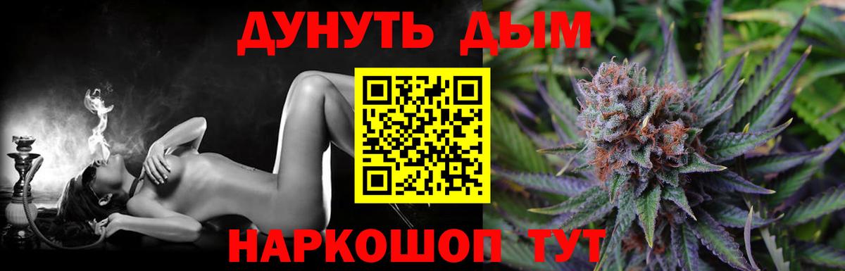 Конопля сатива  Каннабис LSD WEED  Ишим  Бошки марихуана семена  МАРИХУАНА White Widow  Вход с VPN 
